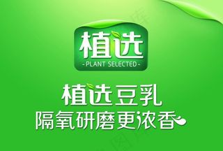 伊利2018 植选 豆乳 灯箱图片