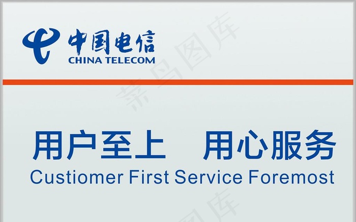 电信 门牌图片cdr矢量模版下载