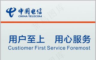 电信 门牌图片