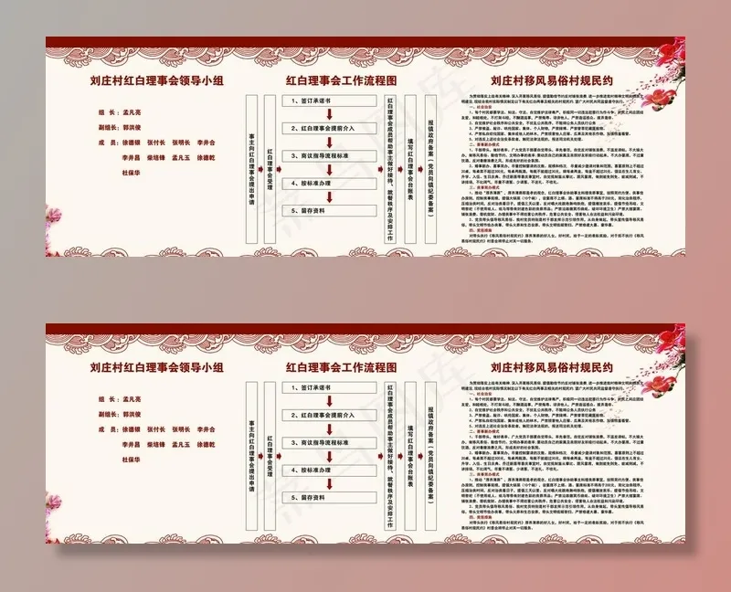 红白理事会小组成员图片(7874X2953(DPI:50))psd模版下载
