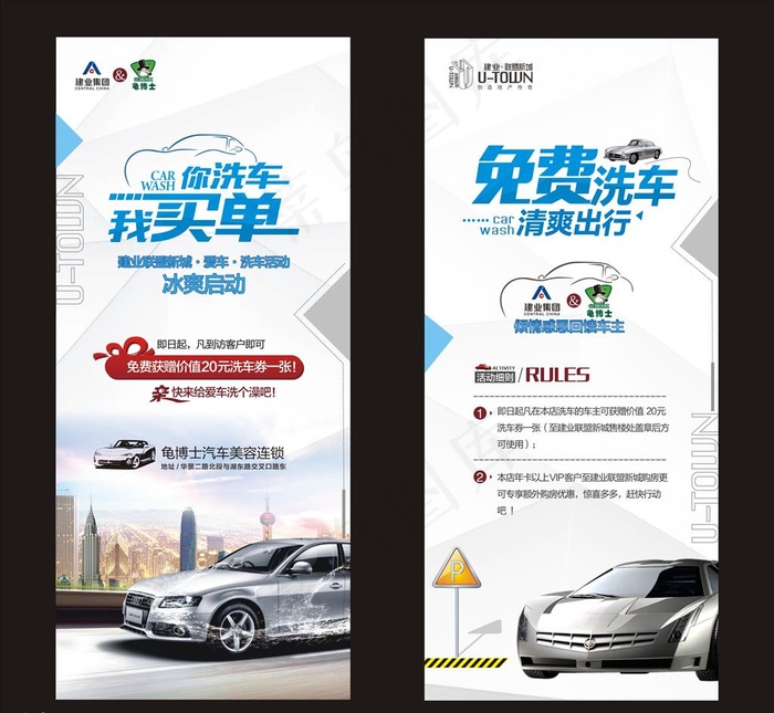 洗车展架图片