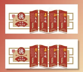 中华传统美德道德文化图片