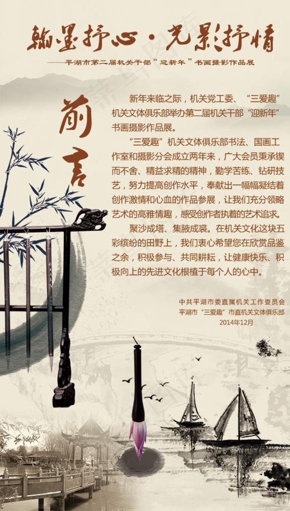 绘画展前言展板图片