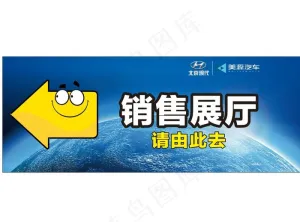 指引牌图片