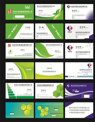 蓝色名片 名片 企业名片 公司图片