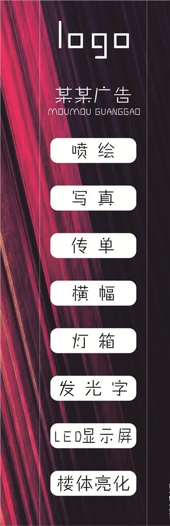 广告柱子图片cdr矢量模版下载