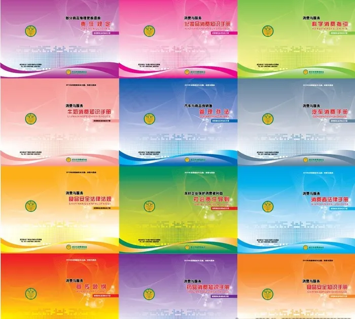 315画册封面图片ai矢量模版下载