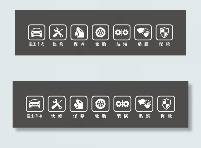 汽车服务图标图片