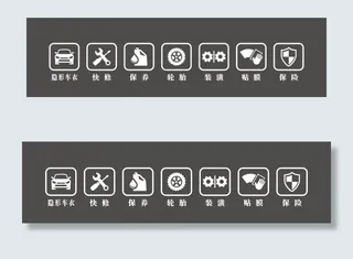 汽车服务图标图片