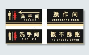 卫生间导视指示牌图片