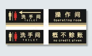 卫生间导视指示牌图片