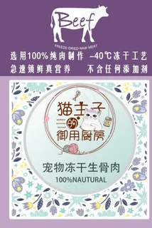 宠物店猫粮宠粮海报不干胶图片 宠物店猫粮宠粮海报不干胶图片