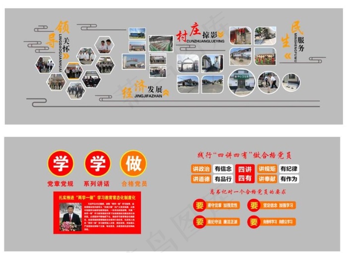 党建文化墙图片(16535X5709(DPI:50))psd模版下载