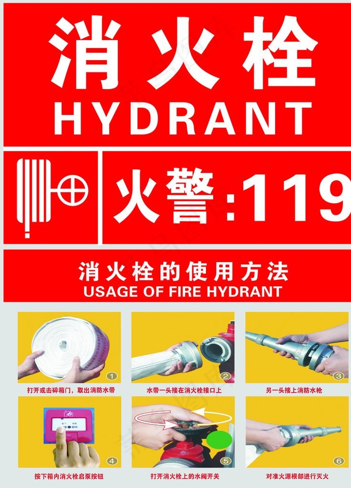 消防栓图片(3543X4724(DPI:300))psd模版下载