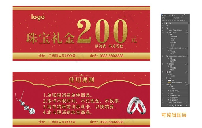 活动代金卷优惠券礼品卷礼金卷图片psd模版下载