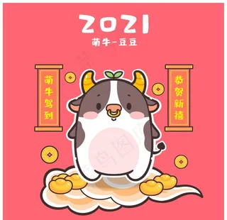 卡通牛图片