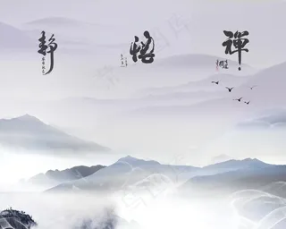 中国风水墨画图片