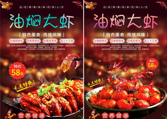 油焖大虾图片