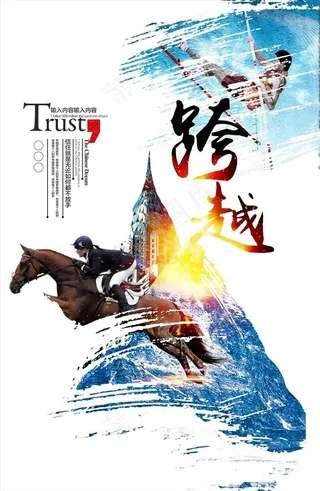 企业文化展板图片