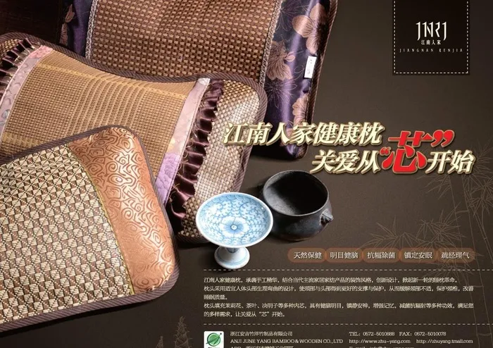 江南人家枕头图片ai矢量模版下载