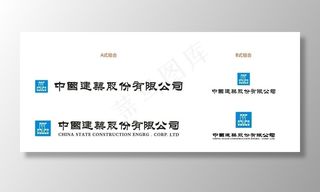 中国建筑股份有限公司图片