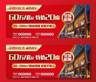 地产展板 地产围挡图片