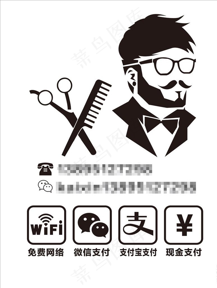 理发店门贴 玻璃贴 理发贴纸图片cdr矢量模版下载