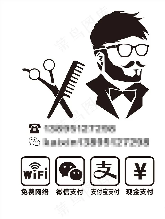 理发店门贴 玻璃贴 理发贴纸图片cdr矢量模版下载