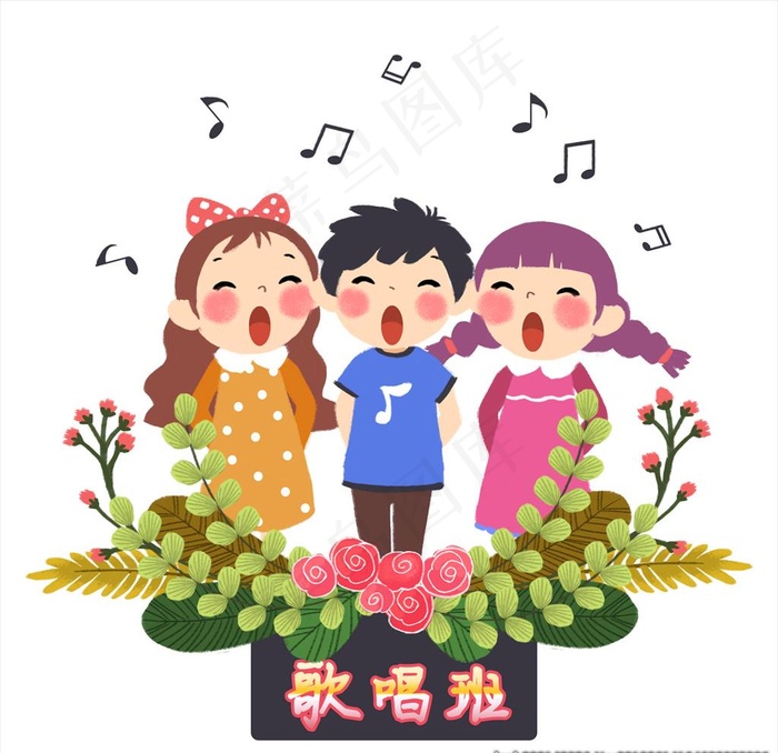 歌唱班卡通儿童人物图片psd模版下载