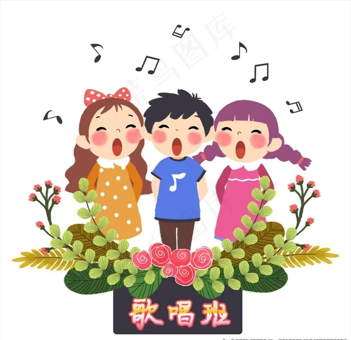 歌唱班卡通儿童人物图片psd模版下载