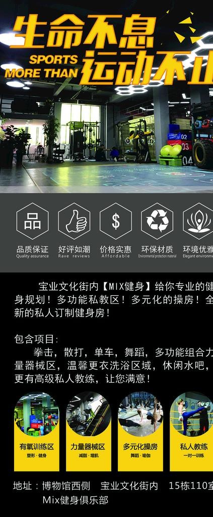 健身房展架图片(3150X7087(DPI:100))psd模版下载
