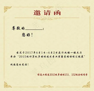 邀请函内页高档大气黄色欧式花边图片