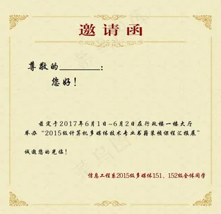 邀请函内页高档大气黄色欧式花边图片