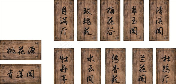 门牌设计图片