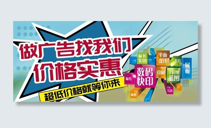 广告公司海报图片psd模版下载