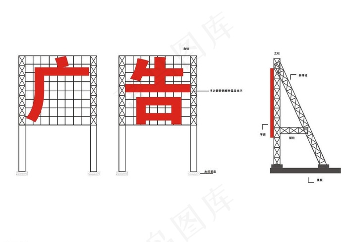 户外发光字钢结构图图片cdr矢量模版下载