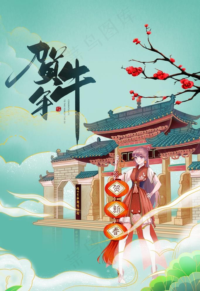 牛年图片(3543X5315(DPI:150))psd模版下载