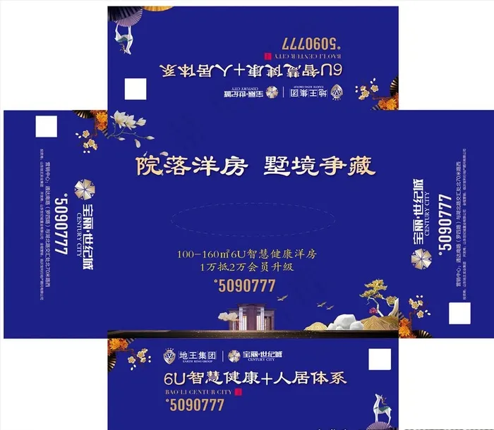 抽纸盒展开图图片(681X596)eps,ai矢量模版下载