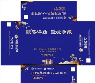 抽纸盒展开图图片