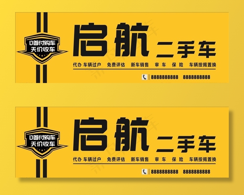 二手车 门头图片cdr矢量模版下载