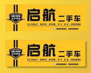 二手车 门头图片