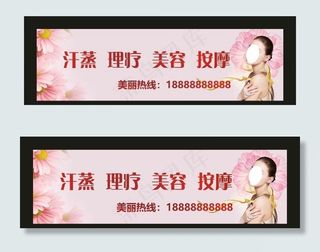韩蒸理疗美容 海报图片
