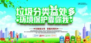垃圾分类图片