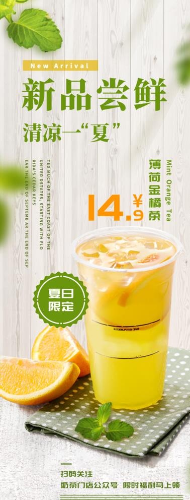 柠檬茶图片