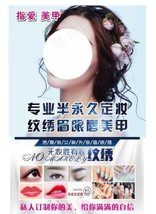 定妆海报图片