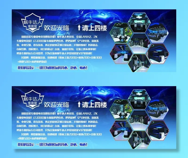 网吧灯箱海报图片(11417X4724(DPI:100))psd模版下载