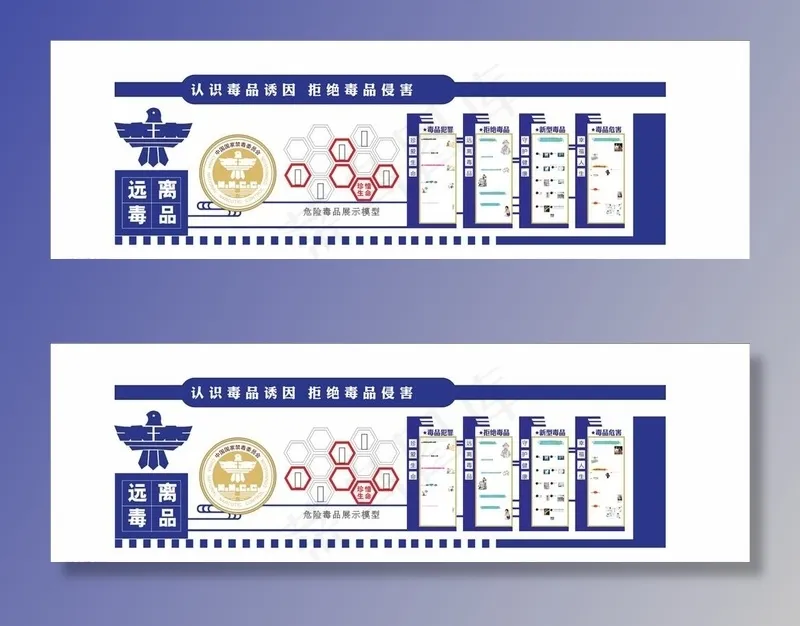 禁毒文化墙图片(297X210)cdr矢量模版下载