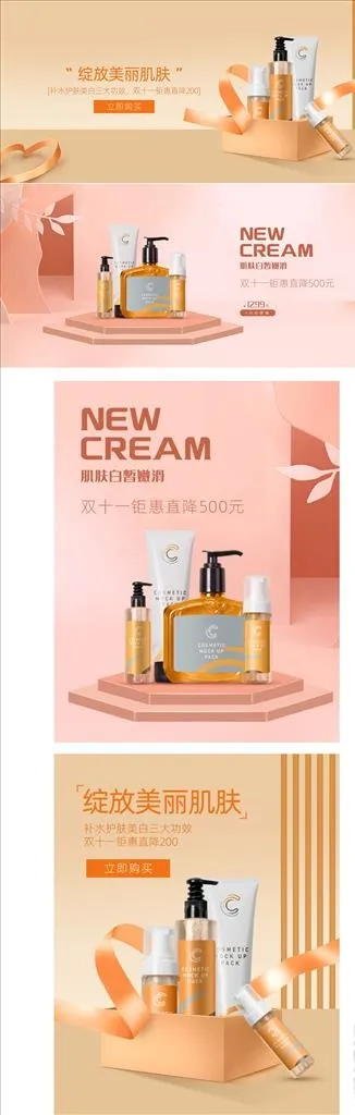 淘宝天猫双11海报图片psd模版下载