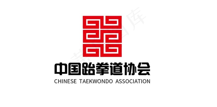 中国跆拳道协会最新标志图片ai矢量模版下载