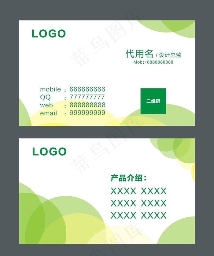 商务名片 企业名片 简约名片图片cdr矢量模版下载